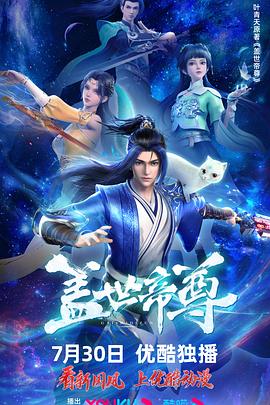 《年轻的小婊孑2