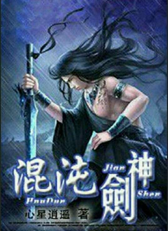 苍苍影视最新剧集"