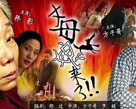 与妈妈的朋友的情事