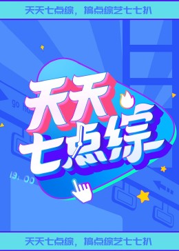 九一麻花传剧mv在线看免费