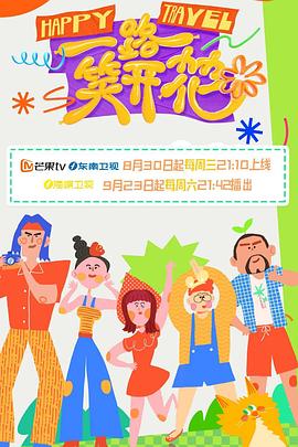 flying jazz日本8视频