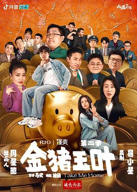七侠五义人间道