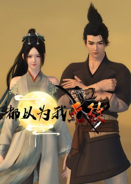 男同志王伦宝Chinese3